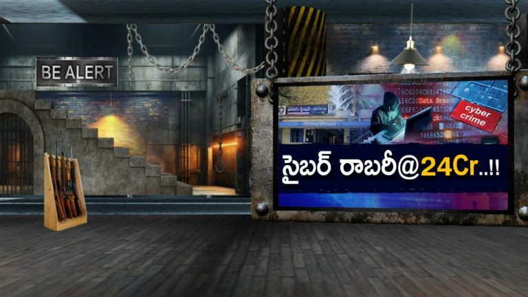Cyber Crime: ఎరువులంటూ ఎర వేశారు.. అందినకాడికి దోచేశారు!
