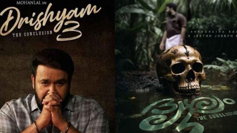 Drishyam 3 : ఆఖరి ఆట మొదలైంది.. ‘దృశ్యం 3’ రిలీజ్ డేట్ ఫిక్స్!