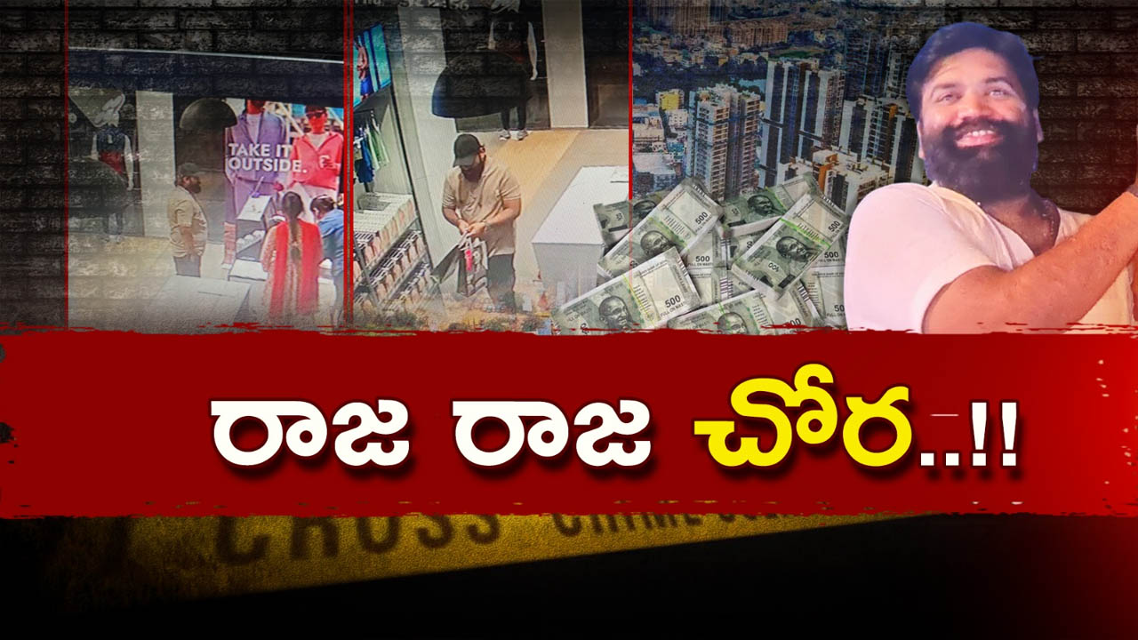 Hyderabad ATM Theft: నైస్‌గా స్కెచ్చేశాడు.. స్మార్ట్‌గా రూ.60 లక్షలు దోచేశాడు.. కట్‌చేస్తే..
