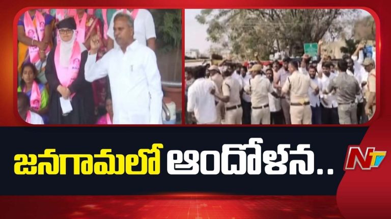Jangaon : జనగామలో ఆందోళన..మున్సిపల్ చైర్మన్ , వైస్ చైర్మన్ ఎన్నిక వాయిదా