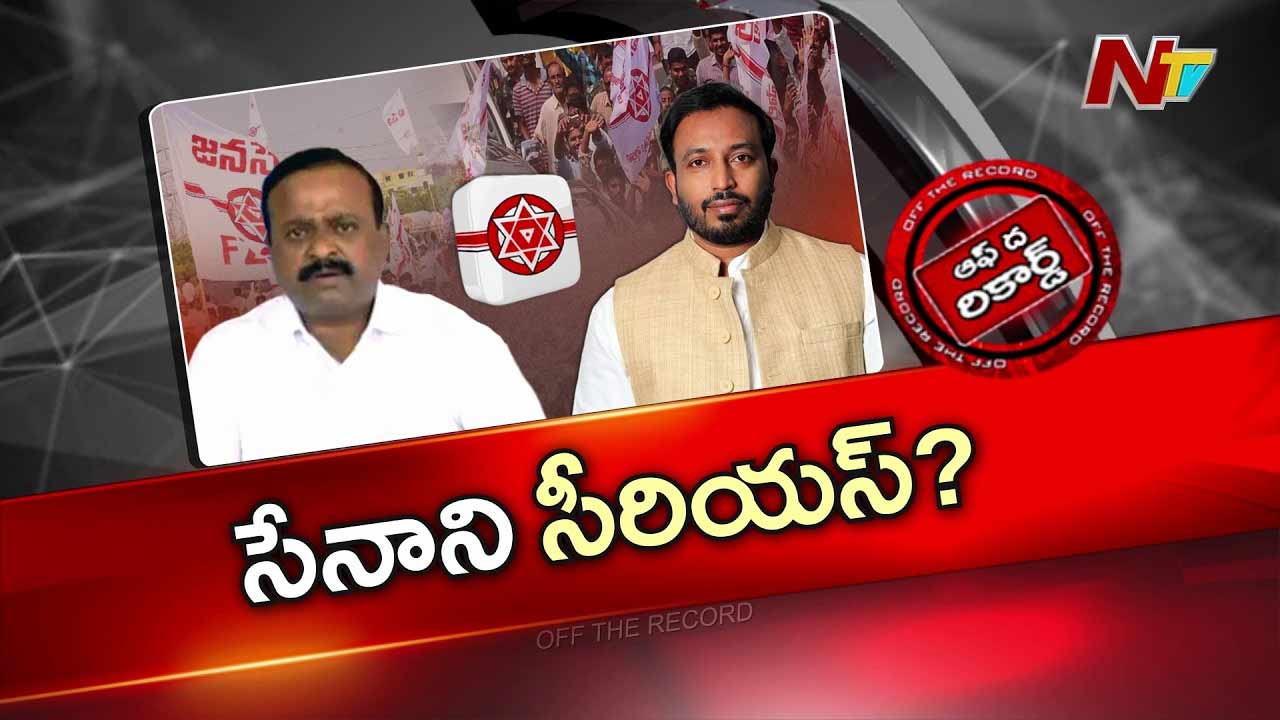 off the record over janasena 10