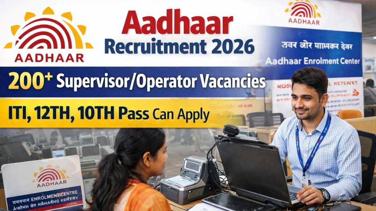 Job Alert: పరీక్ష లేకుండా ఆధార్ సెంటర్లలో ఉద్యోగం! మార్చి 10లోపు అప్లై చేసుకోండి..!