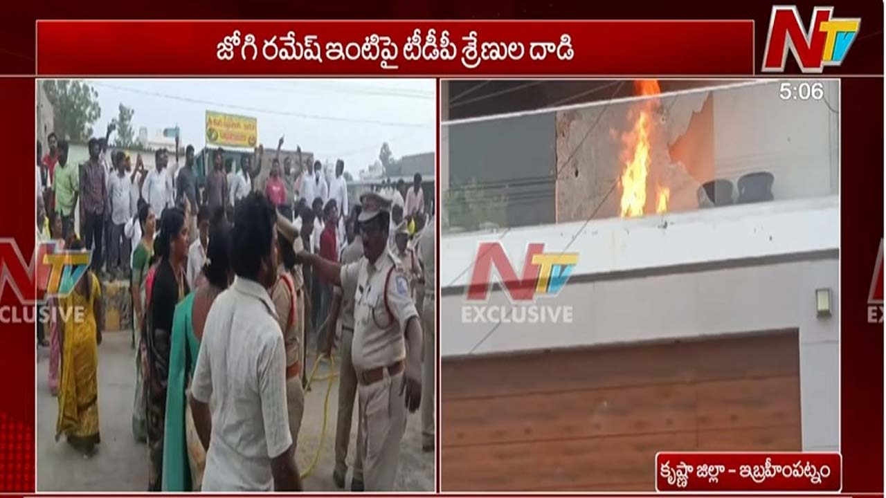 Jogi Ramesh: మాజీ మంత్రి జోగి రమేష్ ఇంటిపై టీడీపీ శ్రేణుల దాడి.. నివాసానికి నిప్పు