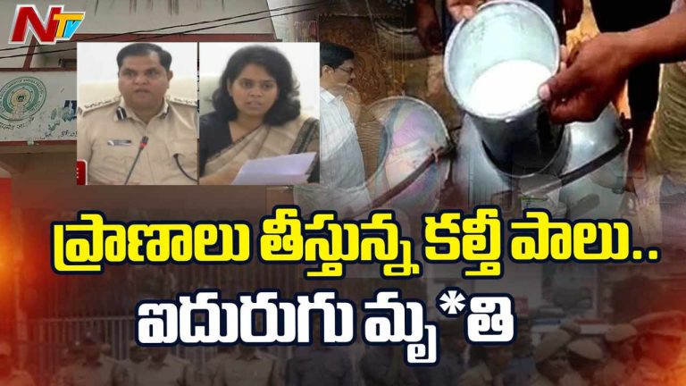 Adulterated Milk Deaths: కల్తీ పాల కారణంగానే మరణాలు.. కలెక్టర్ సంచలన వ్యాఖ్యలు