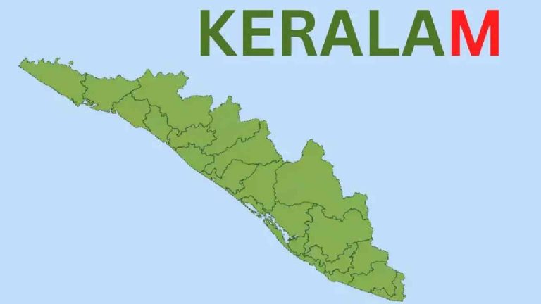 Kerala Rename: కేరళ పేరును ‘‘కేరళం’’గా ఎందుకు మార్చారు.. పశురాముడి నుంచి కొబ్బరిచెట్ల వరకు అనేక కథలు..