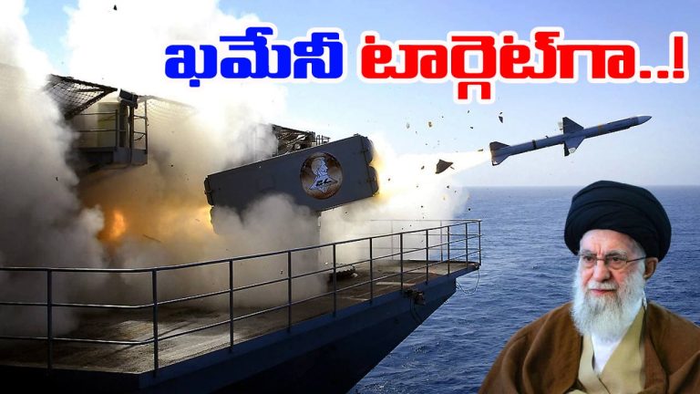 US-Iran: యూఎస్ఎస్ అబ్రహం లింకన్ నుంచి దాడులు.. ఖమేనీ లక్ష్యంగా క్షిపణులు ప్రయోగం