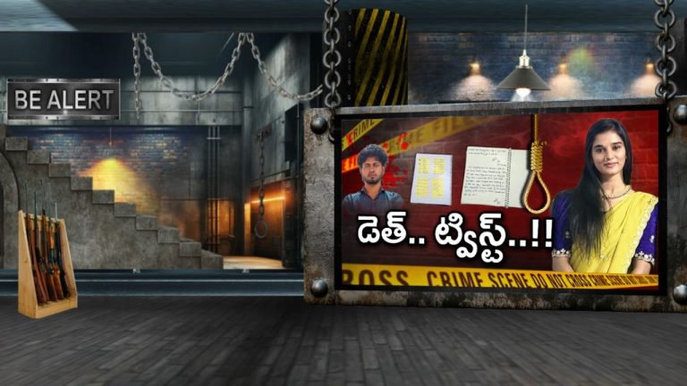 Komali Death Mystery: ఒక ఆత్మహత్య ఎన్నో ప్రశ్నలు.. చావుకు కారణం అదేనా?