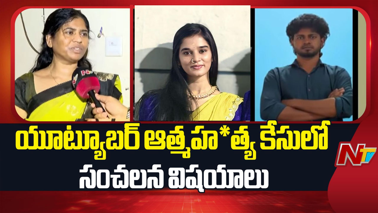 youtuber komali suicide case akhil reddy appears before rayadurgam police ci venkanna statement