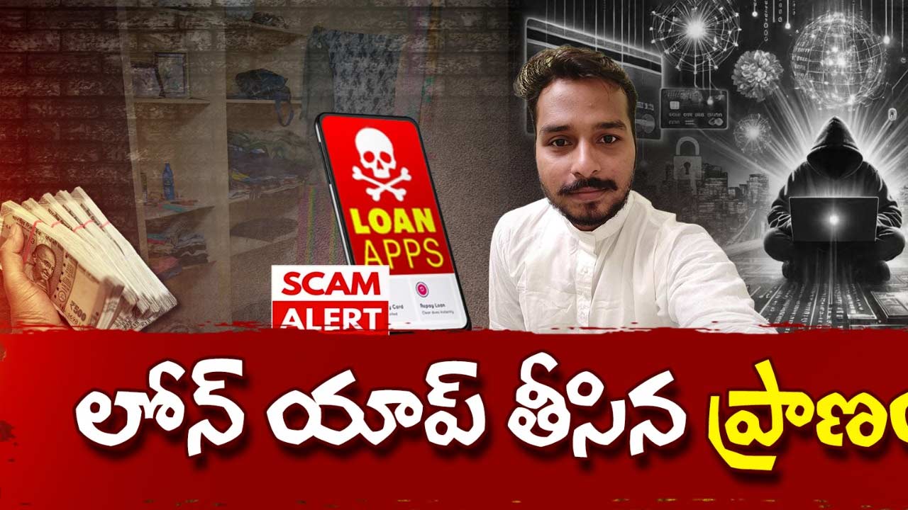 instant loan app blackmail suicide prem kumar hyderabad