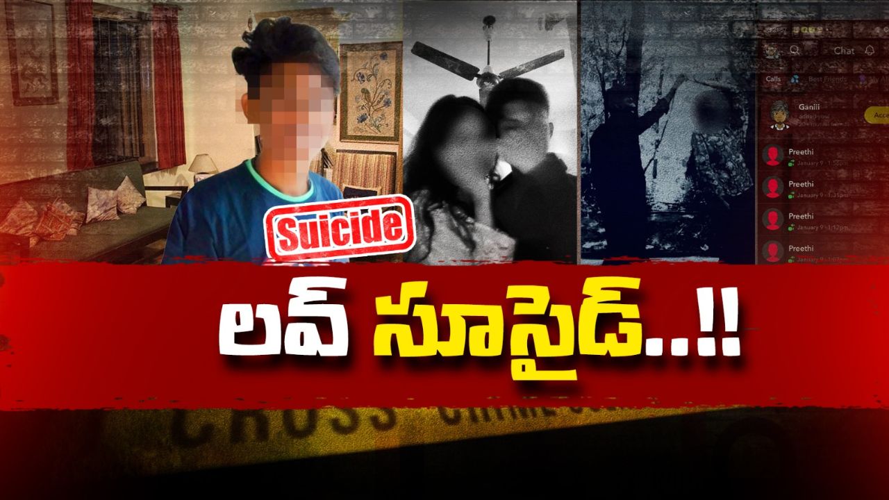 sad love story in hyderabad 17 year old student dies by suicide after love rejection