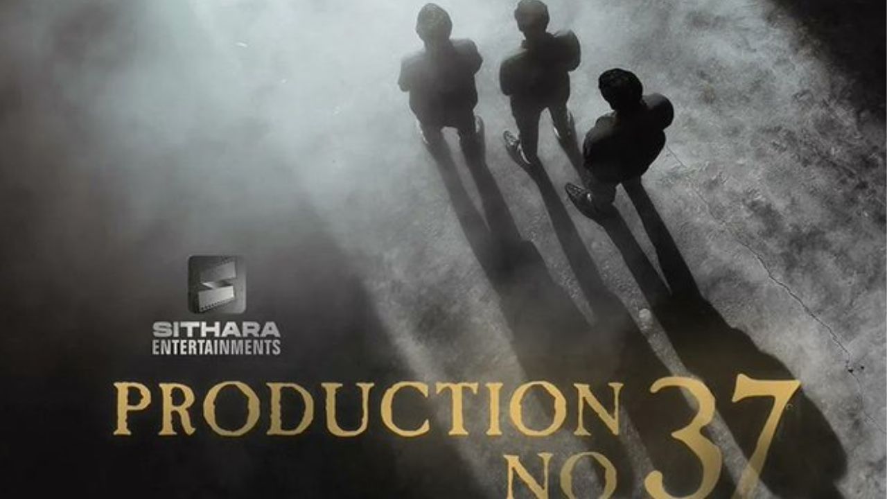 Mad 3 : ‘మ్యాడ్ 3’ లో కొత్త గ్యాంగ్.. టైటిల్ కూడా మార్చేశారా!