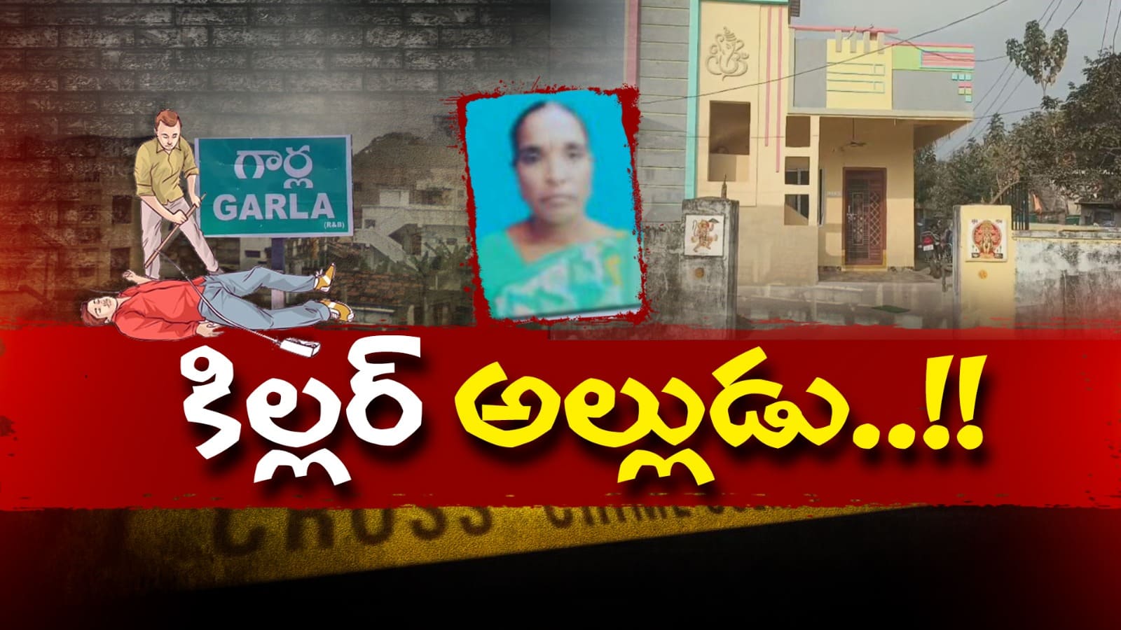 man attacks in laws with electric shock over property dispute in mahabubabad