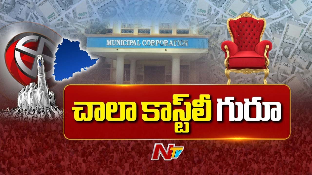 telangana municipal elections resort politics mayor chairman money power