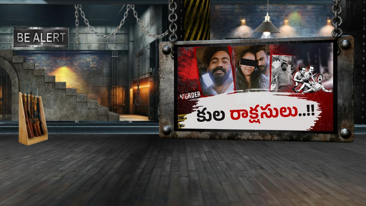 murder case honour killing in vemulapalli brothers kill brother in law over inter caste marriage in east godavari