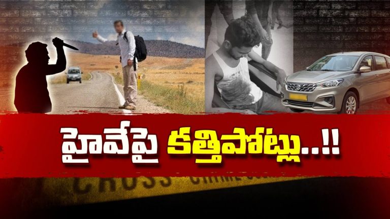 NLG MURDER ATTEMPT: నల్లగొండ జిల్లాలో షాకింగ్ ఘటన.. జస్ట్ లిఫ్ట్ ఇచ్చిన పాపానికి..