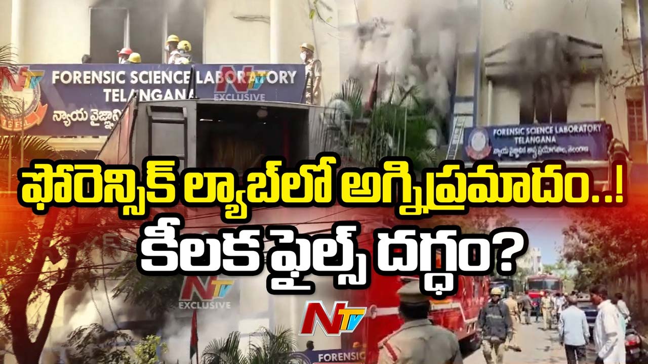nampally forensic lab fire phone tapping evidence