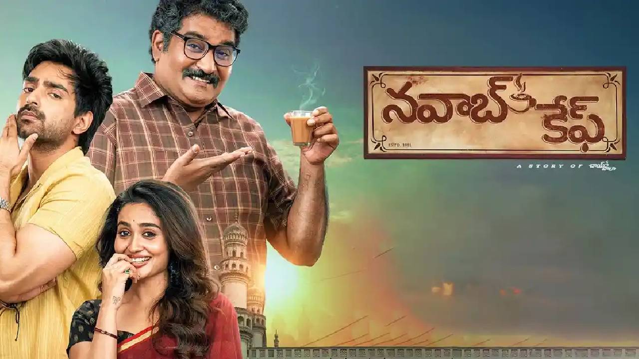 nawab cafe movie review shiva kandukuri rajeev kanakala