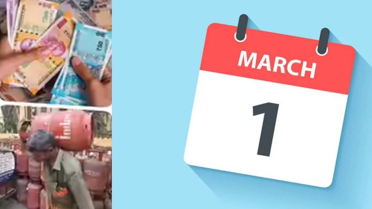 New Rules for 1st March: మార్చి 1 నుంచి వచ్చే మార్పులు ఇవే.. వంటగది నుండి ప్రయాణాల వరకు ప్రభావం!