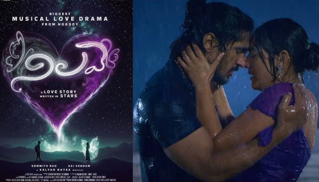 Nilave Review : నిలవే రివ్యూ