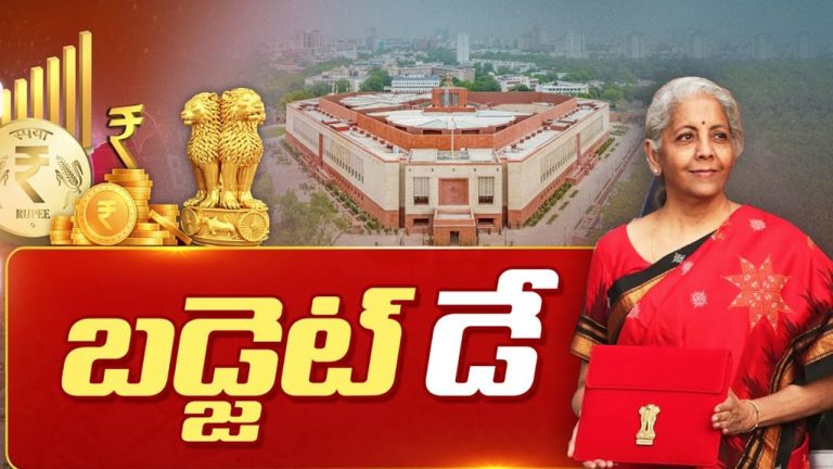Budget 2026 Expectations: బడ్జెట్‌పై నిరుద్యోగుల ఆశలు.. రైతుల గోస.. సామాన్యుడి ఆకలి తీరేనా?