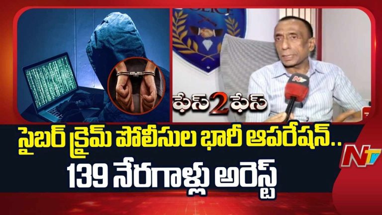 Operation Octopus : హైదరాబాద్ పోలీసుల ‘ఆపరేషన్ ఆక్టోపస్’..16 రాష్ట్రాల్లో వేట.. 139 మంది నేరగాళ్ల అరెస్ట్.!