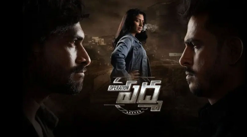 రివ్యూ : ఆపరేషన్ పద్మ