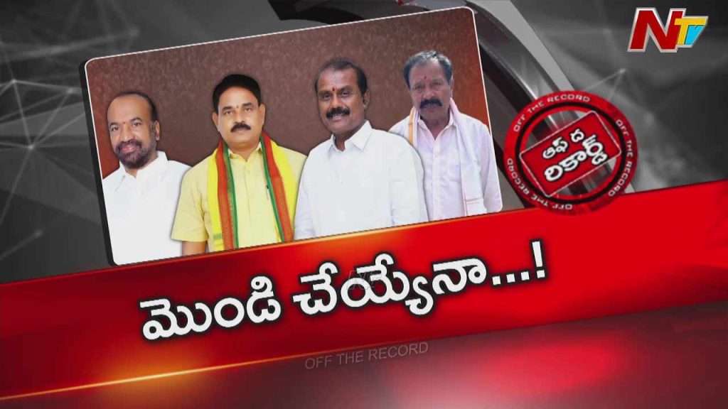 Otr Anantapur Tdp