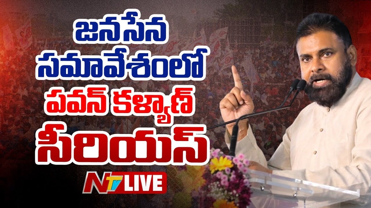 Pawan Kalyan: జనసేన నేతలపై పవన్ కళ్యాణ్ ఫైర్.. తీరు మార్చుకోకపోతే ఉపేక్షించం!
