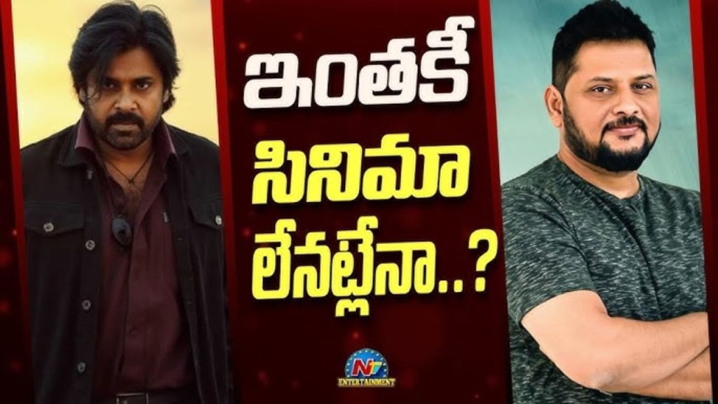 Pawan Kalyan Surendar Reddy