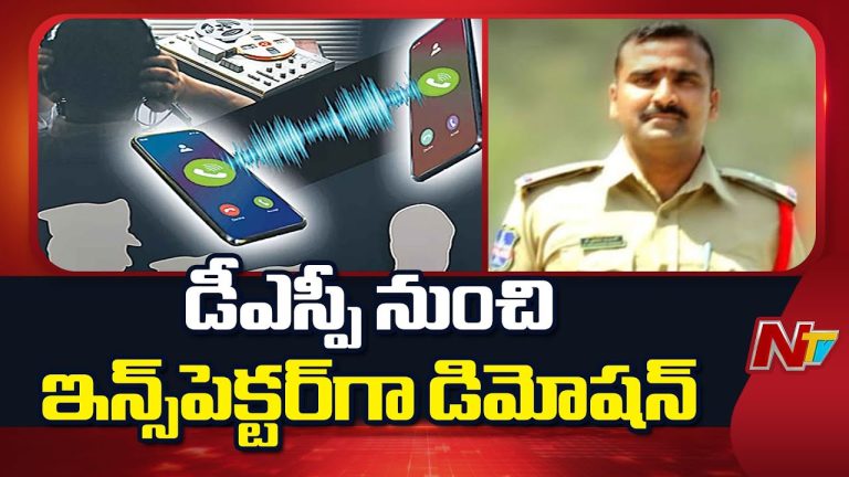 Phone Tapping Case: ఫోన్ ట్యాపింగ్ కేసులో డీఎస్పీ ప్రణీత్ రావుపై వేటు.. డీఎస్పీ నుంచి సీఐగా డిమోట్