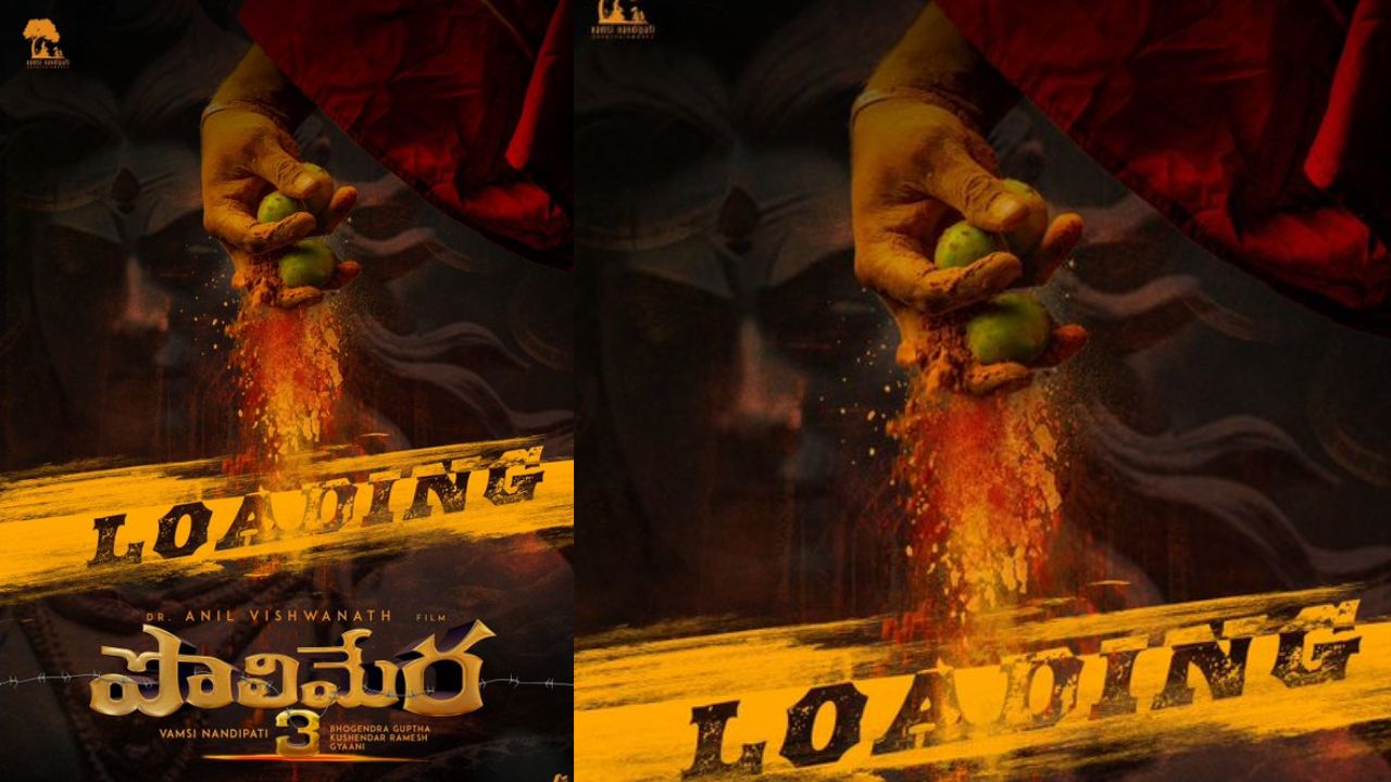 Polimera 3 : పొలిమేర 3 అప్‌డేట్.. ఈసారి ట్విస్ట్ మామూలుగా లేదు!