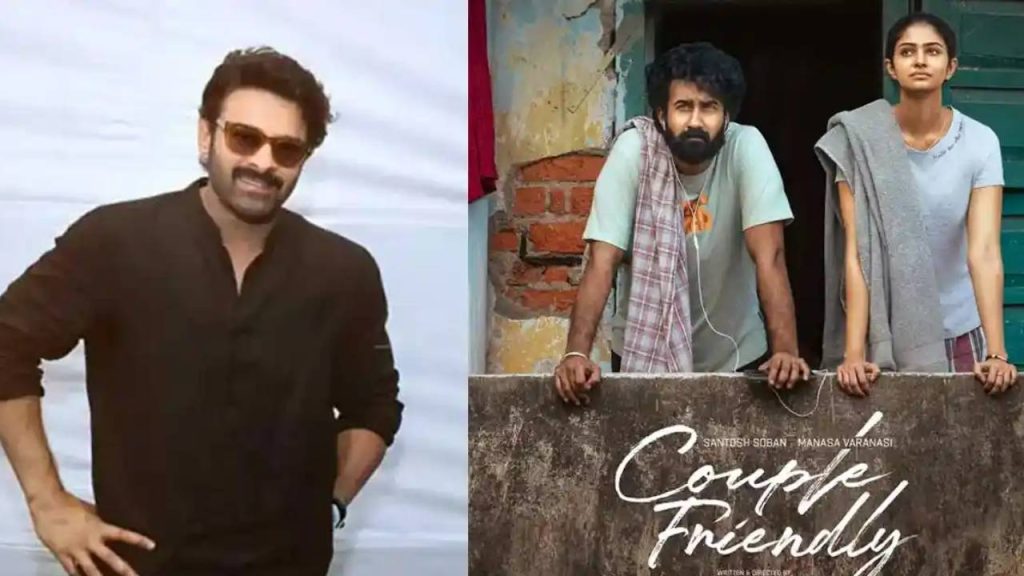 Prabhas Couple Friendly