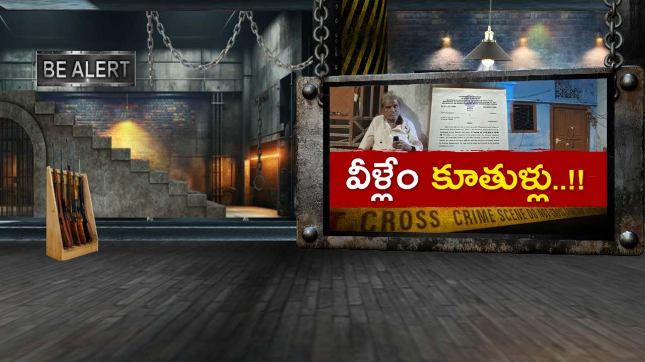 Property Shock : కన్న తండ్రినే రోడ్డుపైకి నెట్టిన కూతుళ్లు.!