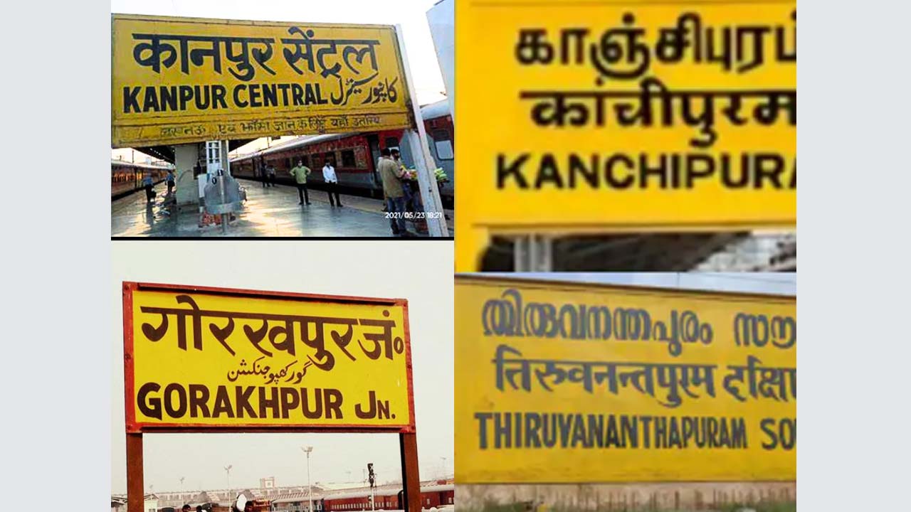 Indian Cities: దక్షిణ భారత నగరాలు ‘పురం’తో, ఉత్తర భారత నగరాలు ‘పూర్’తో ముగుస్తాయి.. ఈ తేడా ఎందుకు?