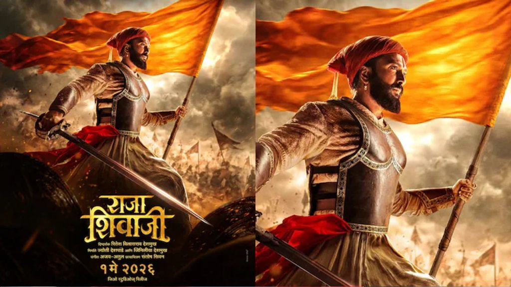 Raja Shivaji First Poster