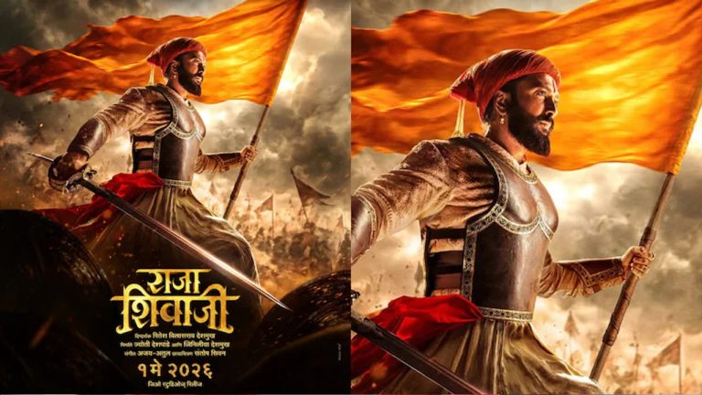 Raja Shivaji First Poster: ఛత్రపతి శివాజీ మహారాజ్ మూవీ “రాజా శివాజీ”.. గూస్ బంప్స్ తెప్పించే ఫస్ట్ లుక్..