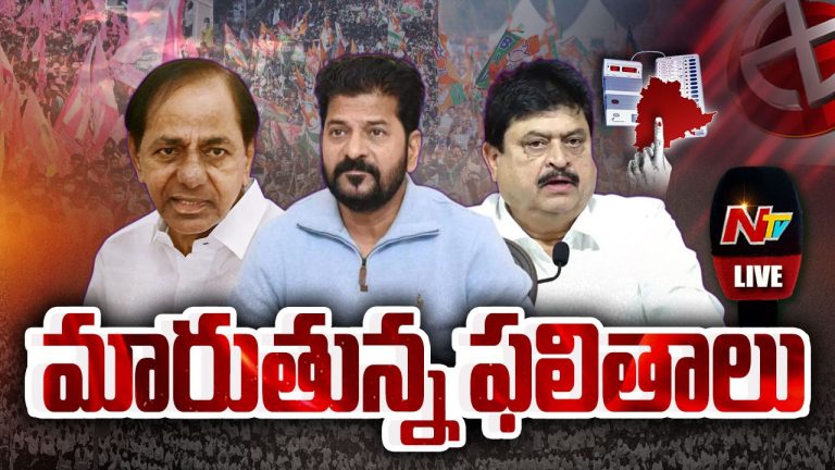 Telangana Municipal Results: మున్సిపాలిటీల్లో హస్తం, కారు, కమలం పరిస్థితి ఇదే..