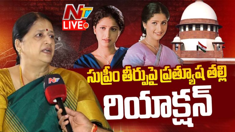 Actress Pratyusha: నటి ప్రత్యూష తల్లి సంచలన వ్యాఖ్యలు.. వాళ్లందరూ కుక్క చావు చస్తారంటూ..