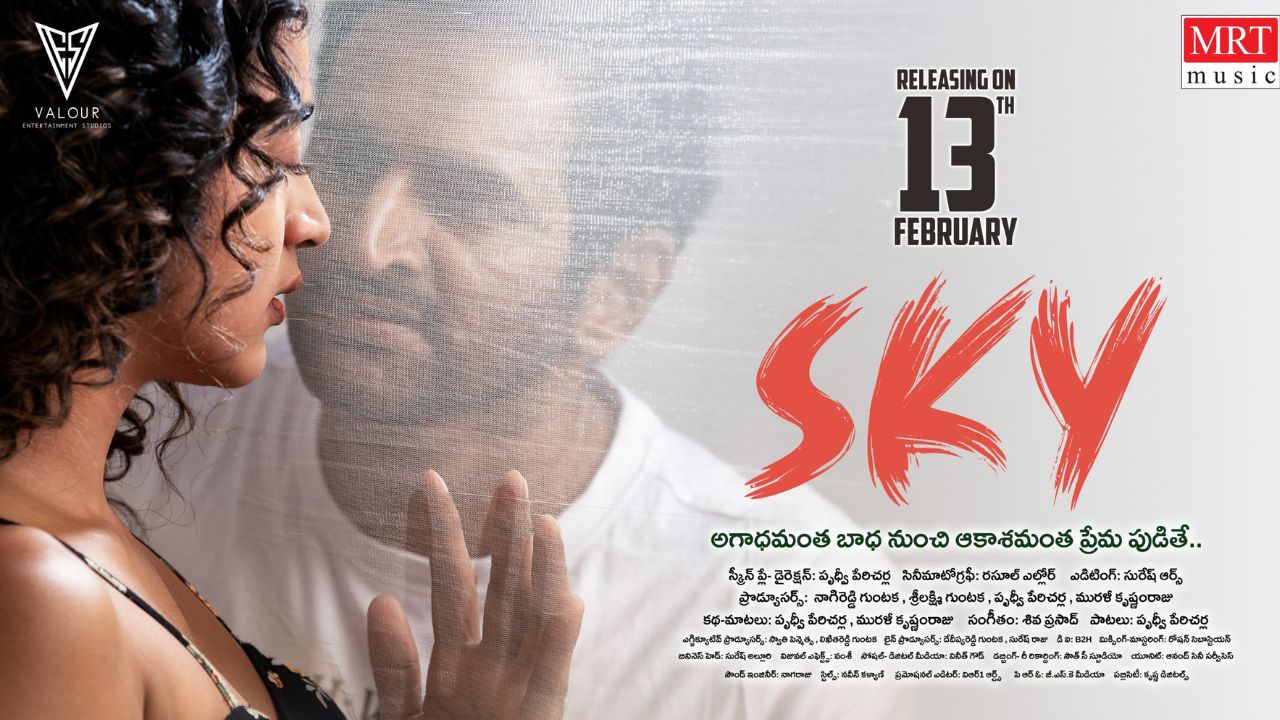SKY Review : స్కై సినిమా రివ్యూ..