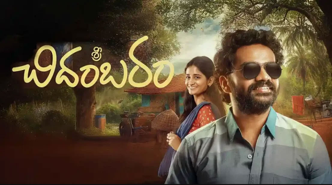 sri chidambaram garu telugu movie review 2026