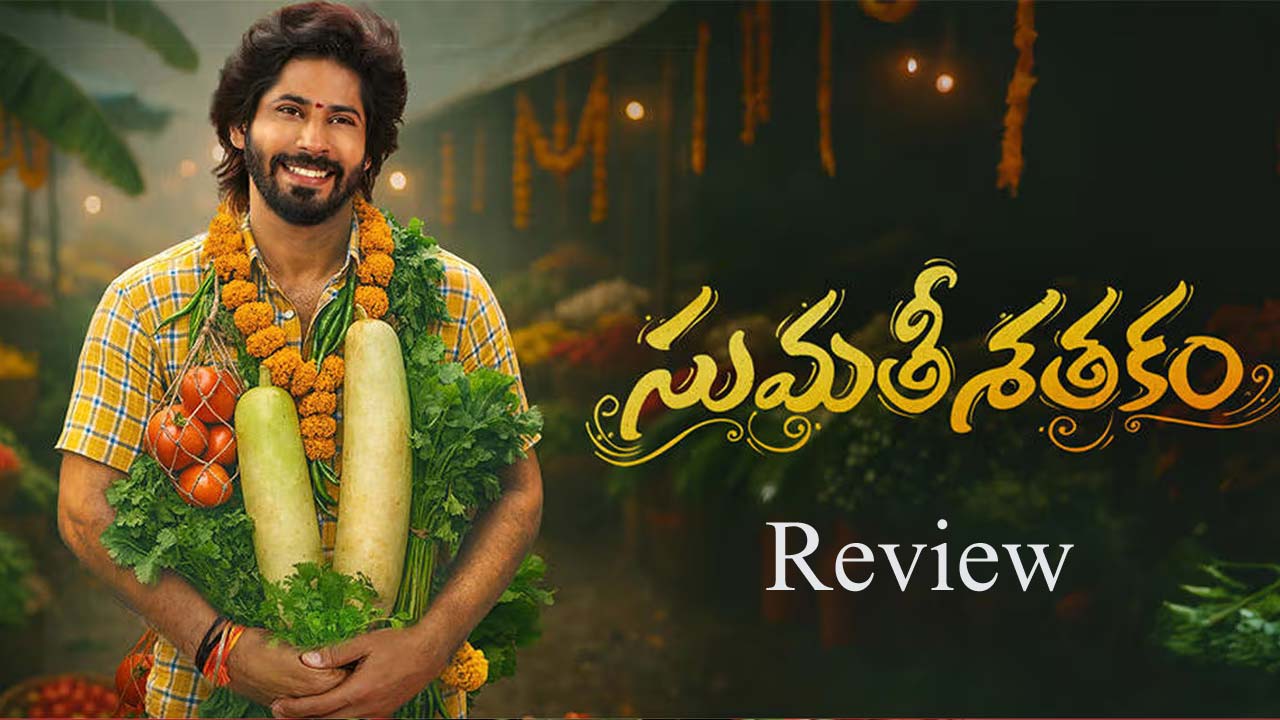 sumathi sathakam movie review in telugu