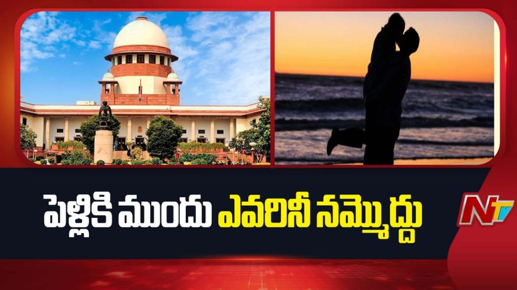 Supreme Court