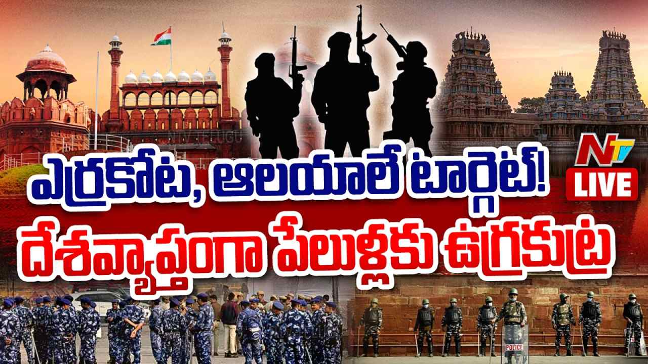 Lashkar-e-Taiba: దేశవ్యాప్తంగా ఆలయాలపై దాడికి లష్కరే కుట్ర..