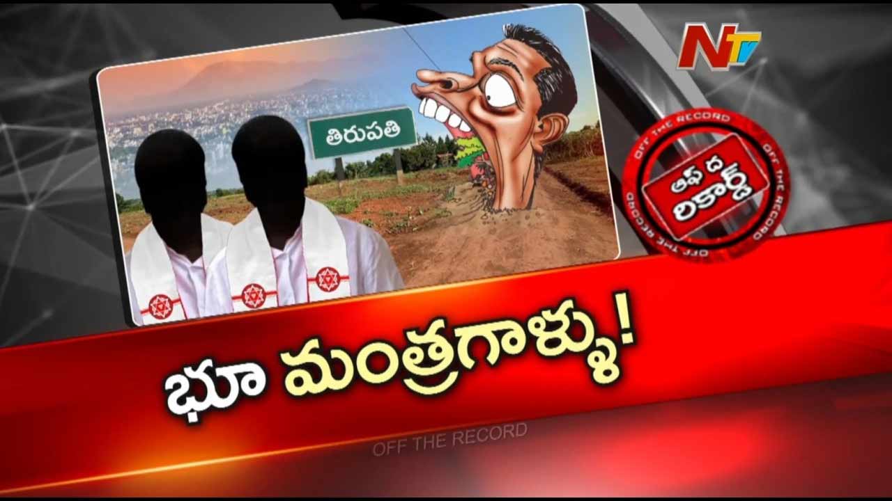 off the record over mla aranii srenevasulu