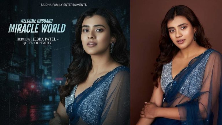 Miracle Movie: హెబ్బా పటేల్ కొత్త సినిమా.. ‘మిరాకిల్’ చేద్దాం రండంటున్న హాట్ బ్యూటీ!