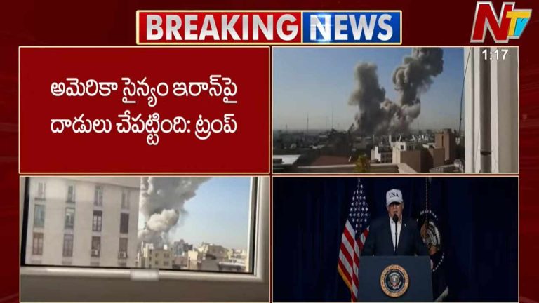 Iran – Israel War: నా మాటలను ఇరాన్ పట్టించుకోలేదు.. .. ఇరాన్⁬ దాడులపై ట్రంప్ తొలి రియాక్షన్