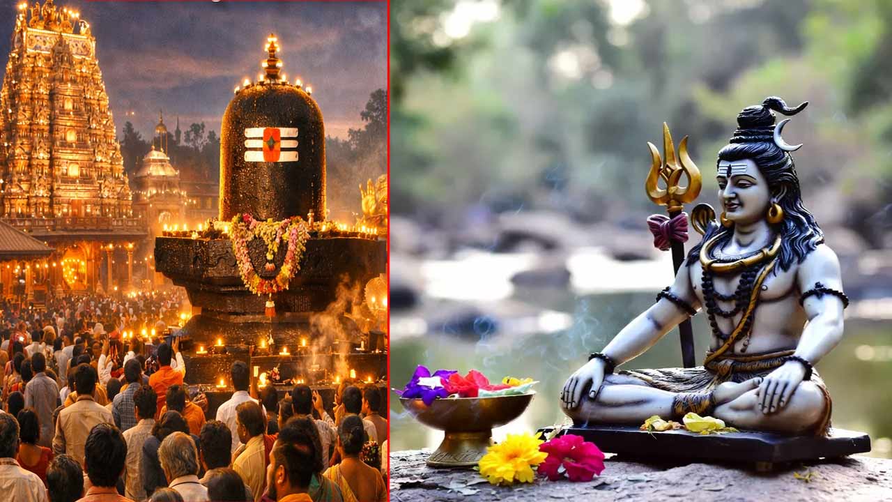 Shivaratri Upavasam: నేడే మహా శివరాత్రి.. ఉపవాసం ఇలా చేస్తే.. మీకు ఆ శివయ్య అనుగ్రహం లభిస్తుంది..