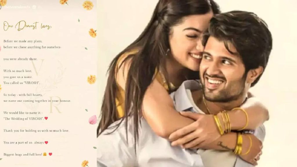 Vijay Deverakonda Rashmika