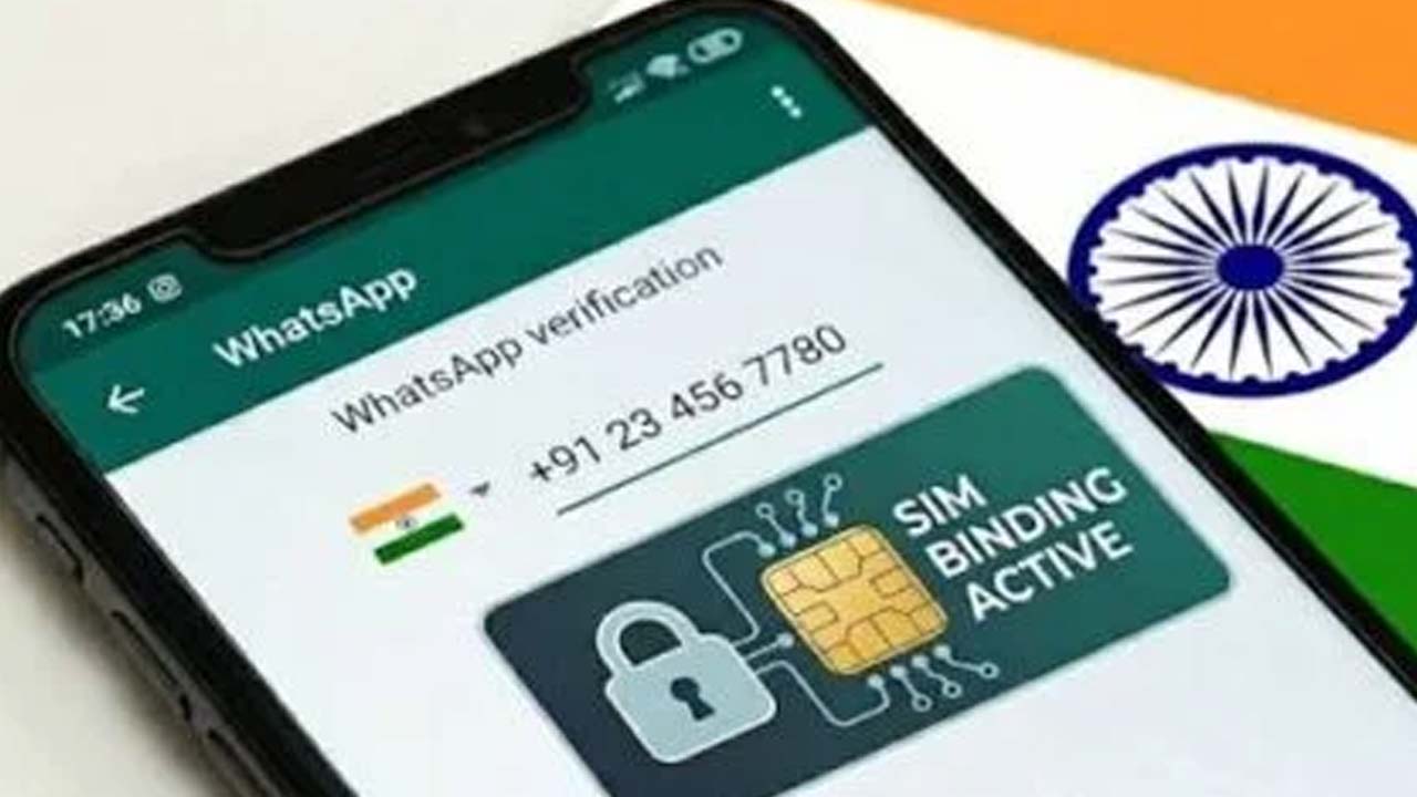 WhatsApp: యూజర్లకు బిగ్ అలర్ట్.. మార్చి 1 నుంచి కేంద్రం న్యూ రూల్స్.. ఇది లేకపోతే వాట్సాప్ పనిచేయదు!