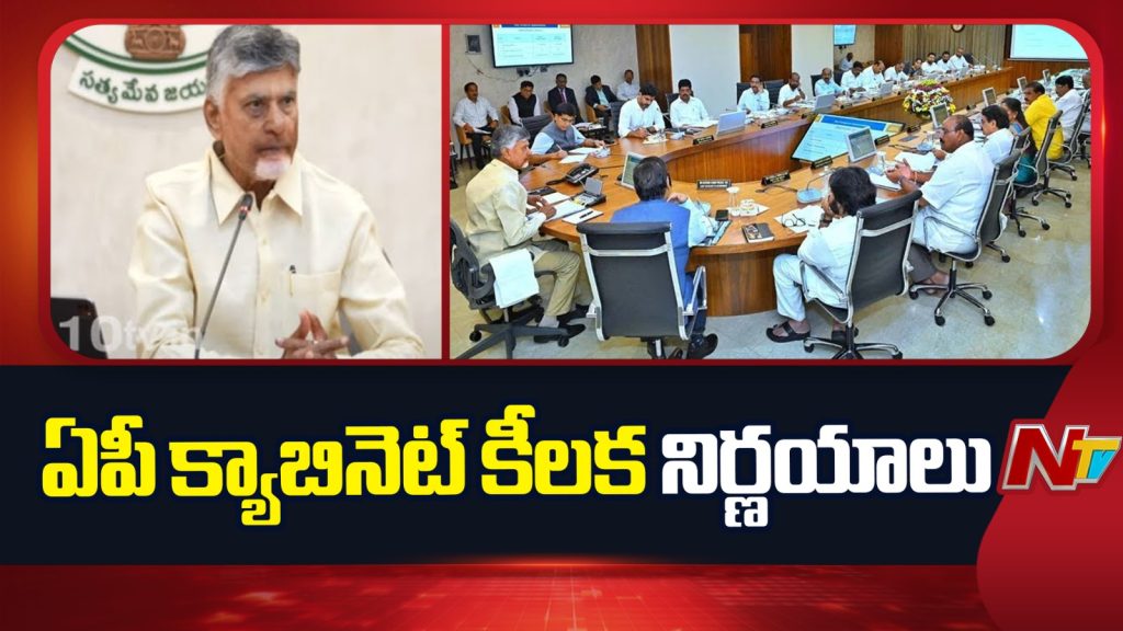 Ap Cabinet Meeting
